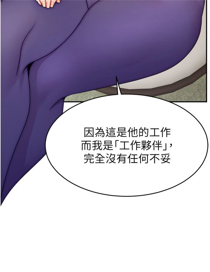 直播主的流量密碼第49話-還滿意我的專屬服務嗎?♥