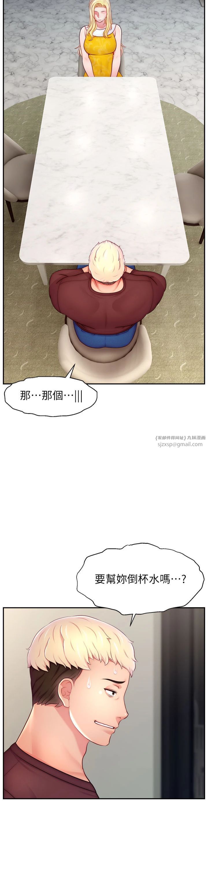 直播主的流量密码第49話-還滿意我的專屬服務嗎?♥