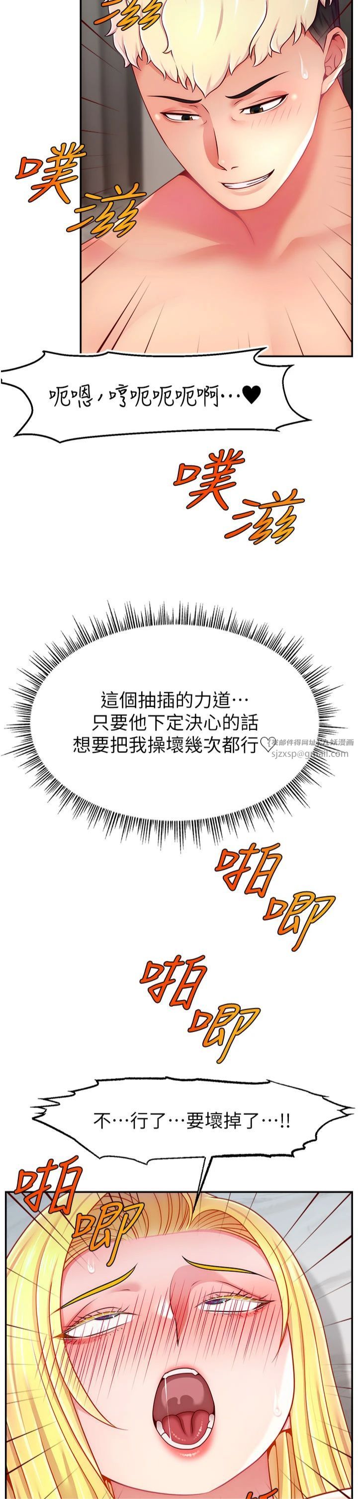 直播主的流量密码第49話-還滿意我的專屬服務嗎?♥