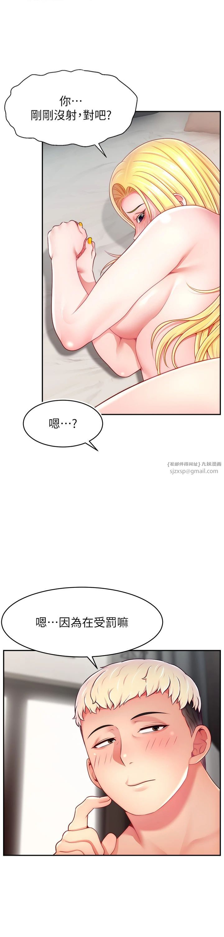 直播主的流量密码第49話-還滿意我的專屬服務嗎?♥