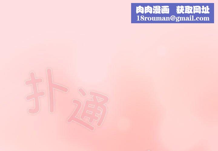 受害者联盟第49話