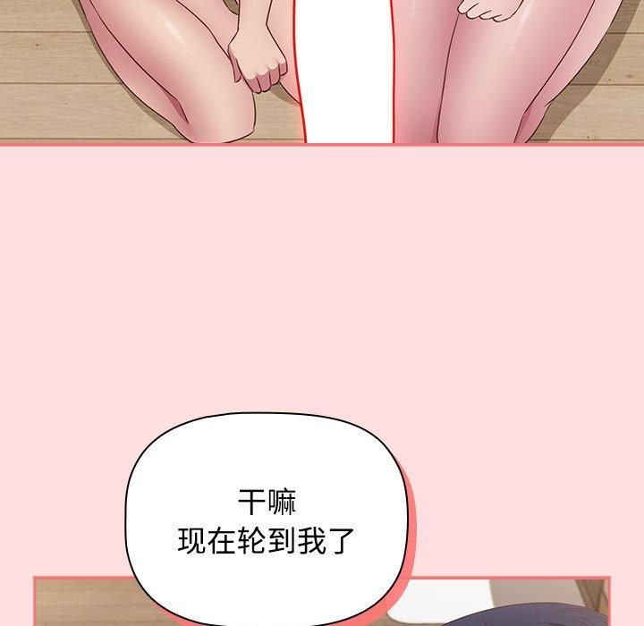 受害者联盟第49話