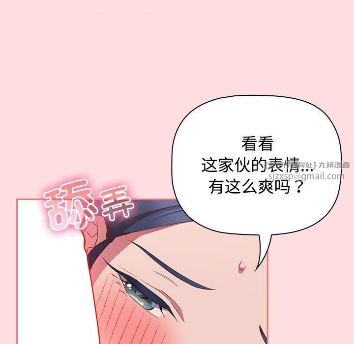 受害者联盟第49話
