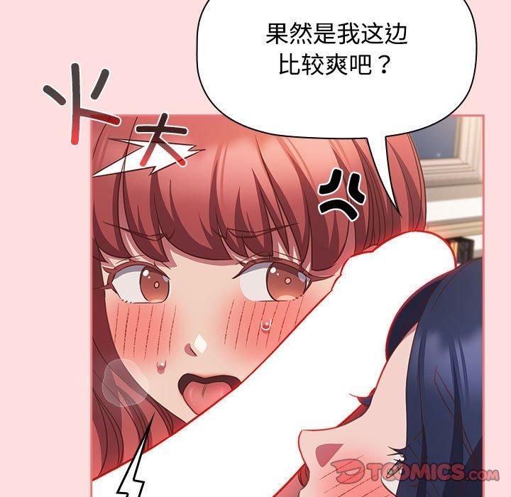 受害者联盟第49話