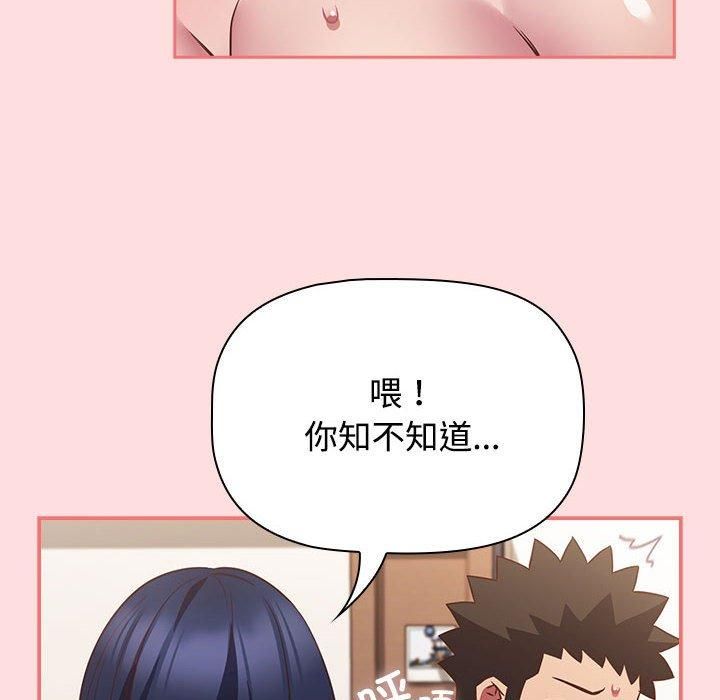 受害者联盟第49話