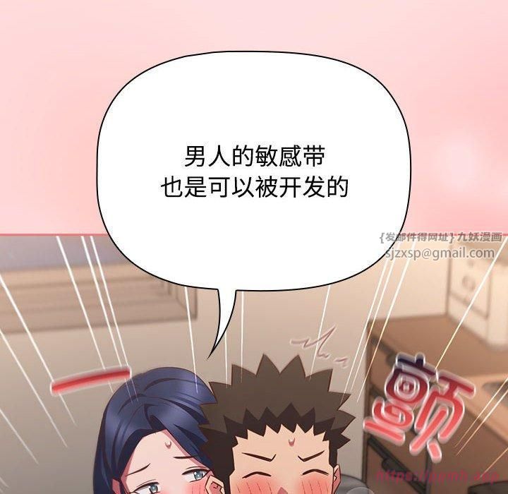 受害者联盟第49話