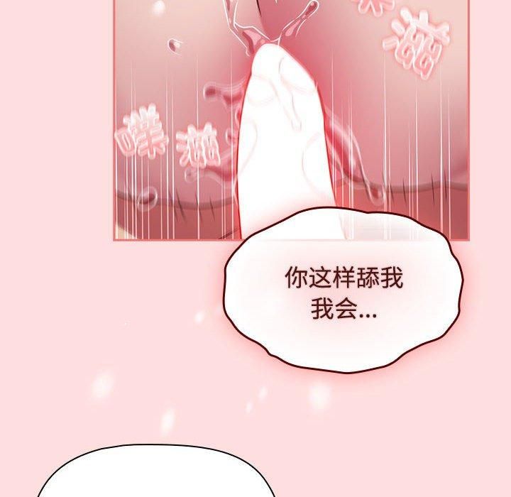 受害者联盟第49話