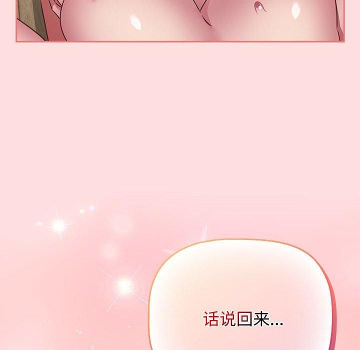 受害者联盟第49話