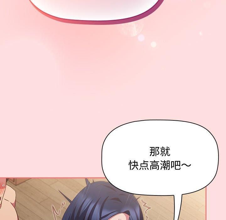 受害者联盟第49話