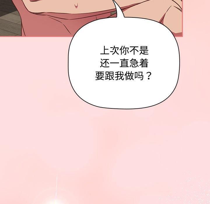 受害者联盟第49話