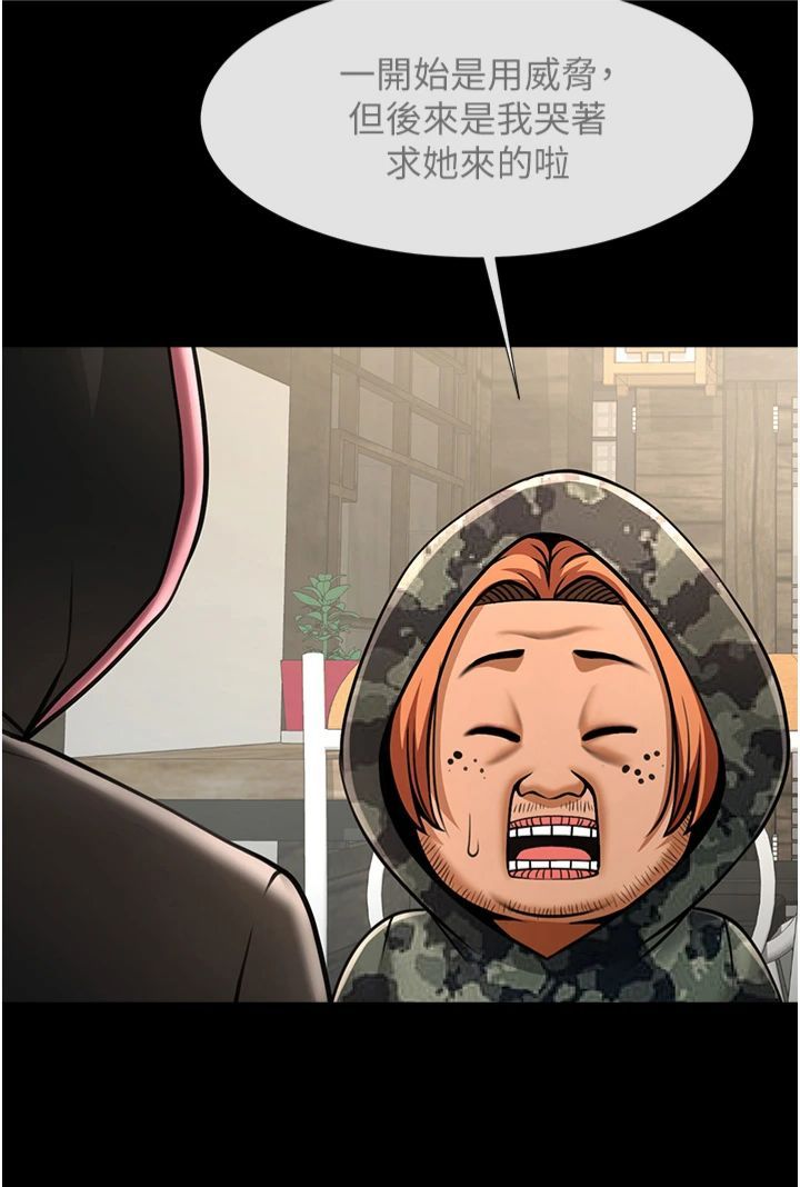 炸裂吧!巨棒第52話-也讓我懷孕!!!