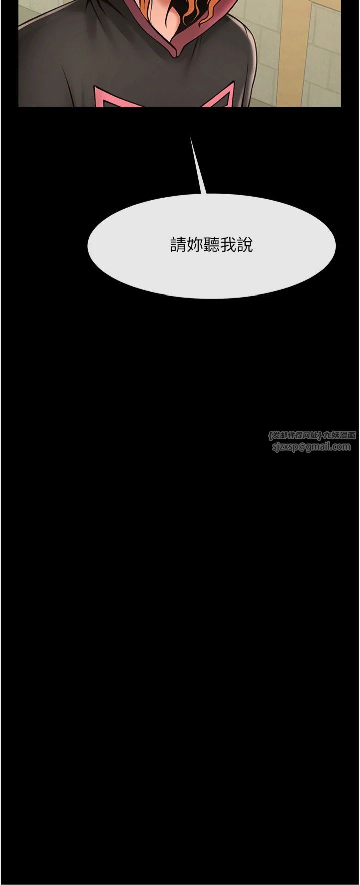 炸裂吧!巨棒第52話-也讓我懷孕!!!