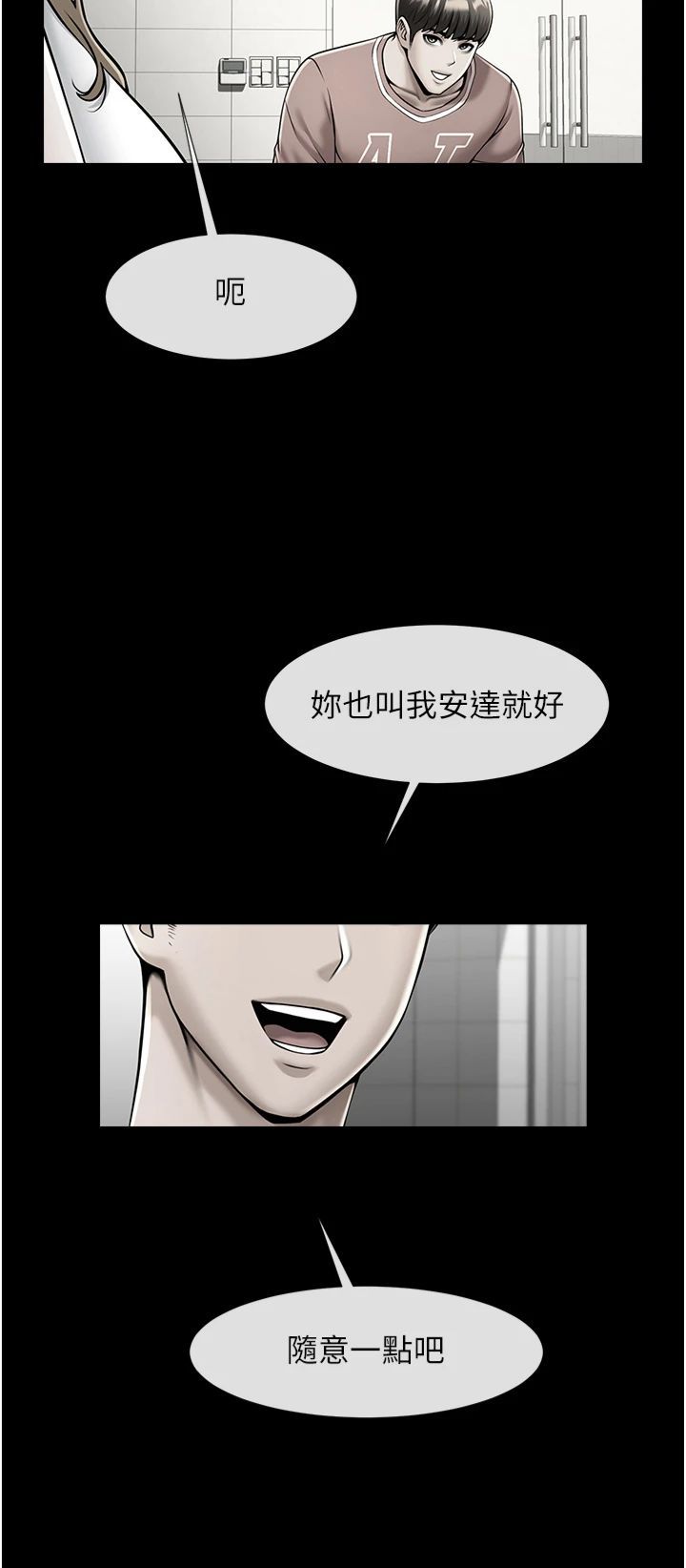 炸裂吧!巨棒第52話-也讓我懷孕!!!