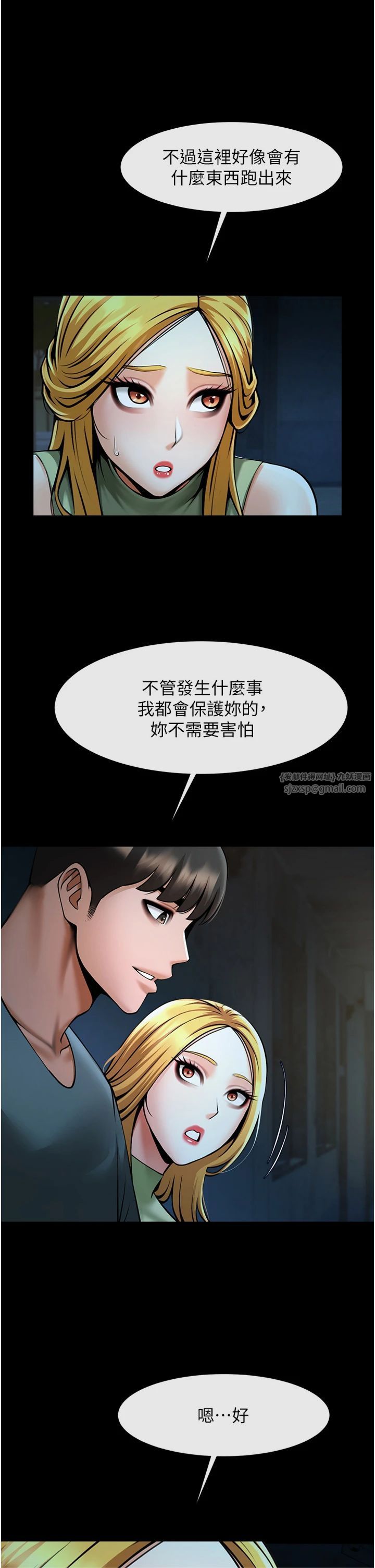 炸裂吧!巨棒第52話-也讓我懷孕!!!