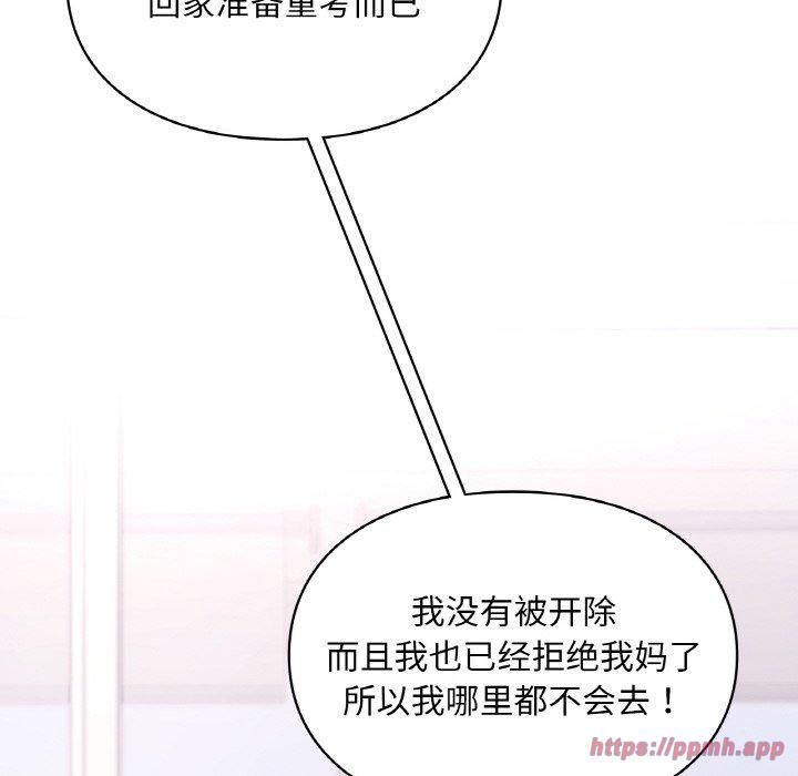 爱的游乐园第41話