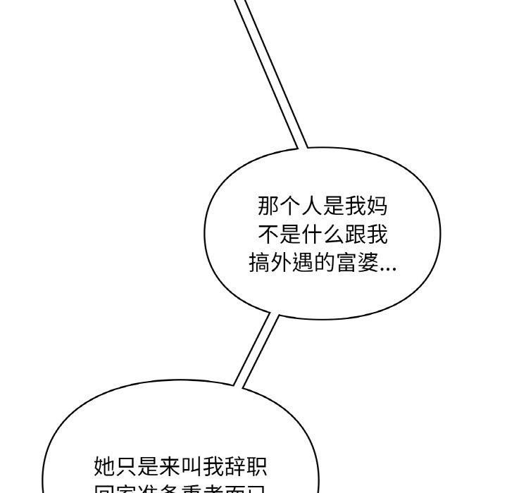 爱的游乐园第41話