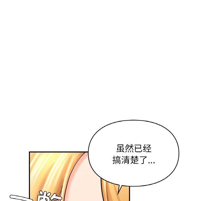 爱的游乐园第41話