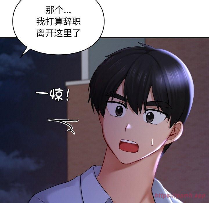 爱的游乐园第41話