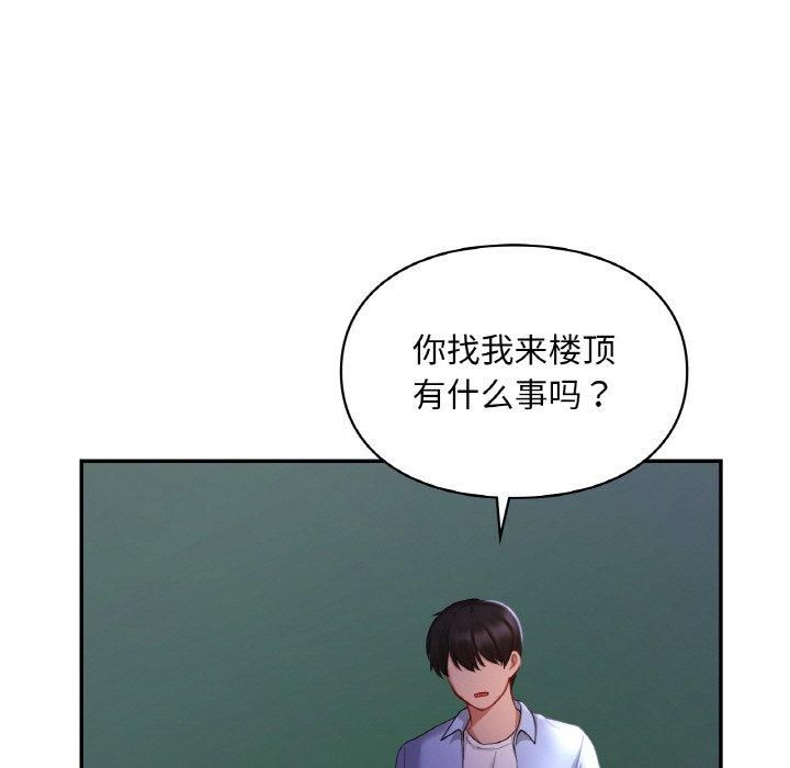 爱的游乐园第41話