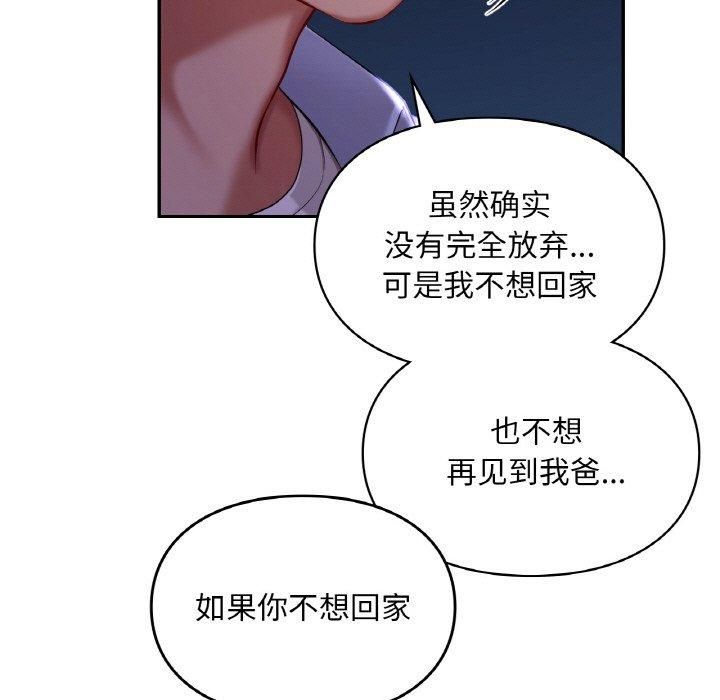 爱的游乐园第41話