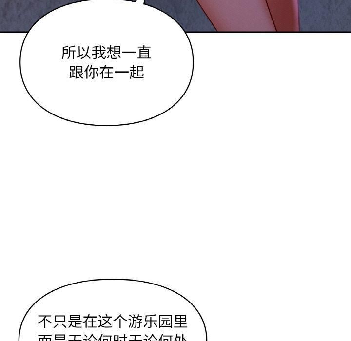 爱的游乐园第41話