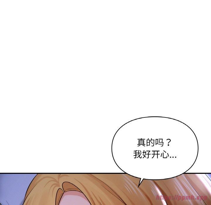 爱的游乐园第41話