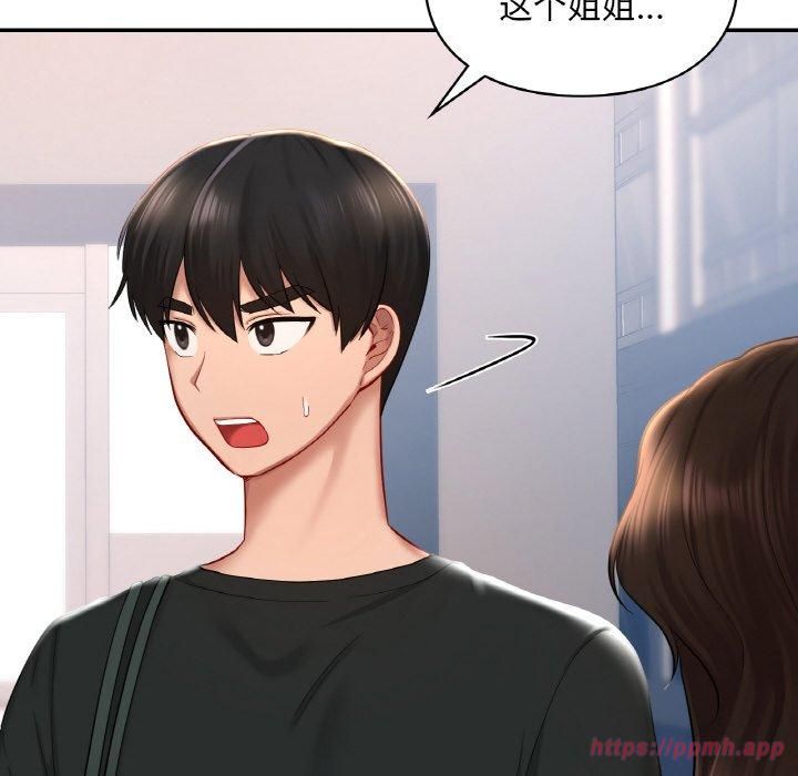 爱的游乐园第41話