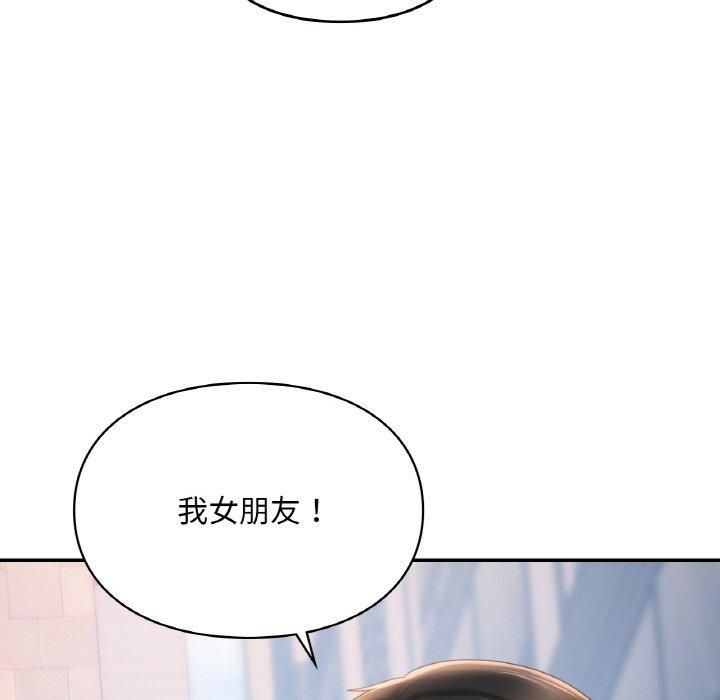 爱的游乐园第41話