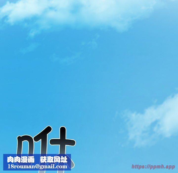 爱的游乐园第41話