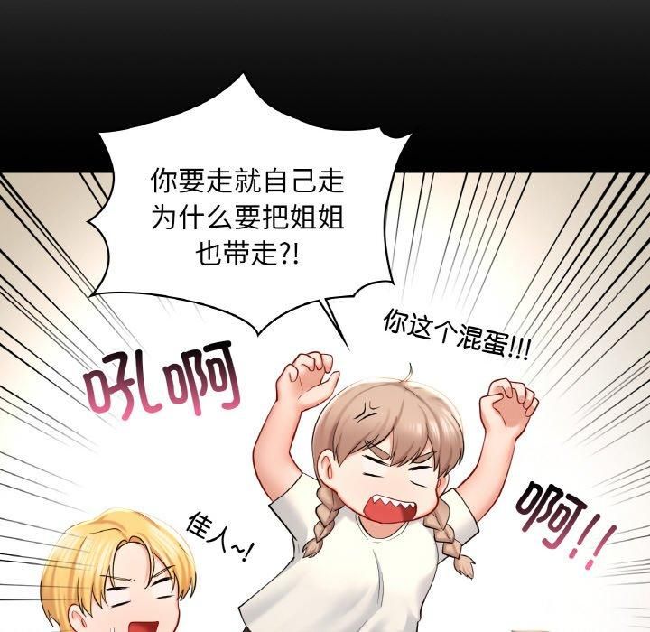 爱的游乐园第41話