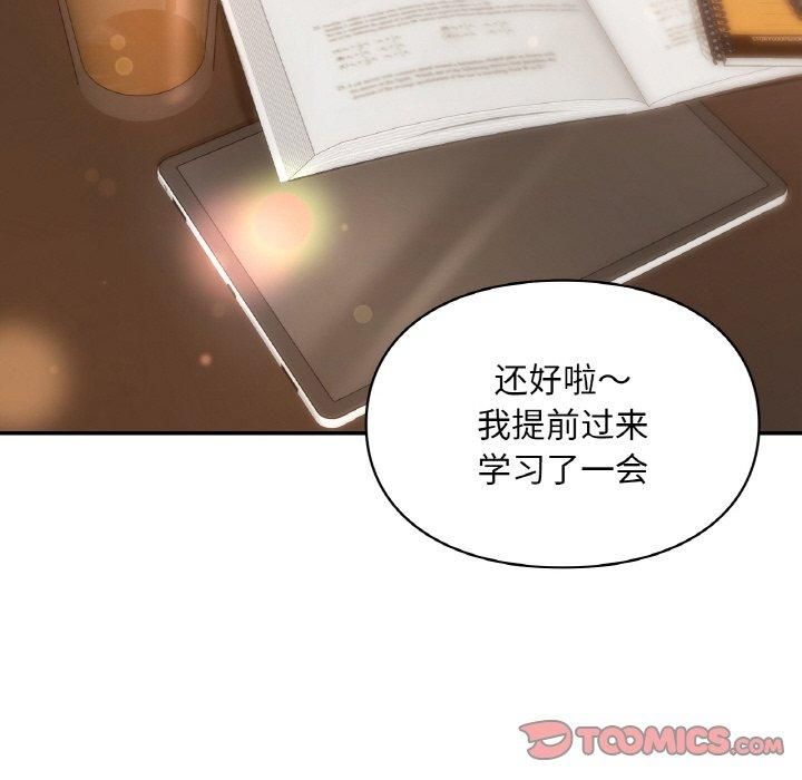 爱的游乐园第41話