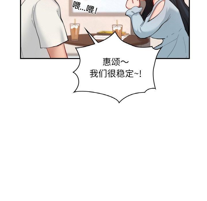 爱的游乐园第41話