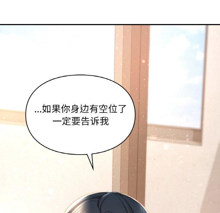 爱的游乐园第41話