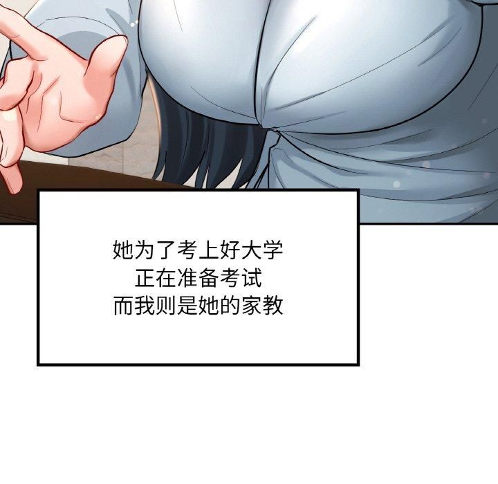 爱的游乐园第41話