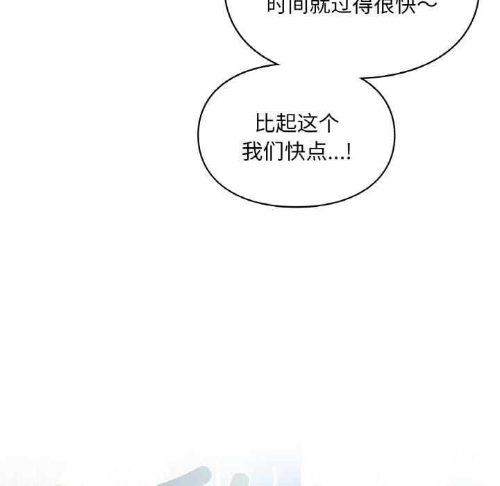 爱的游乐园第41話