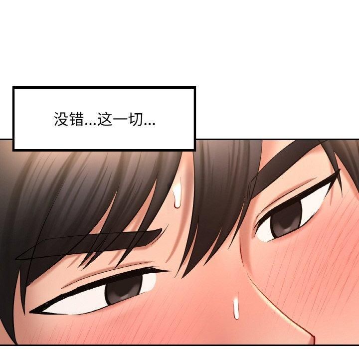 爱的游乐园第41話