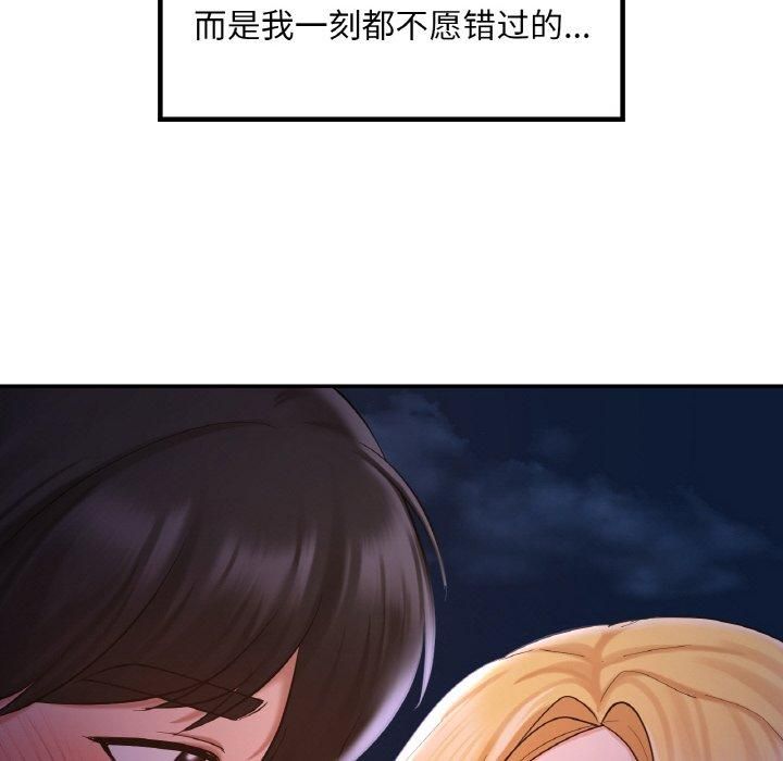 爱的游乐园第41話