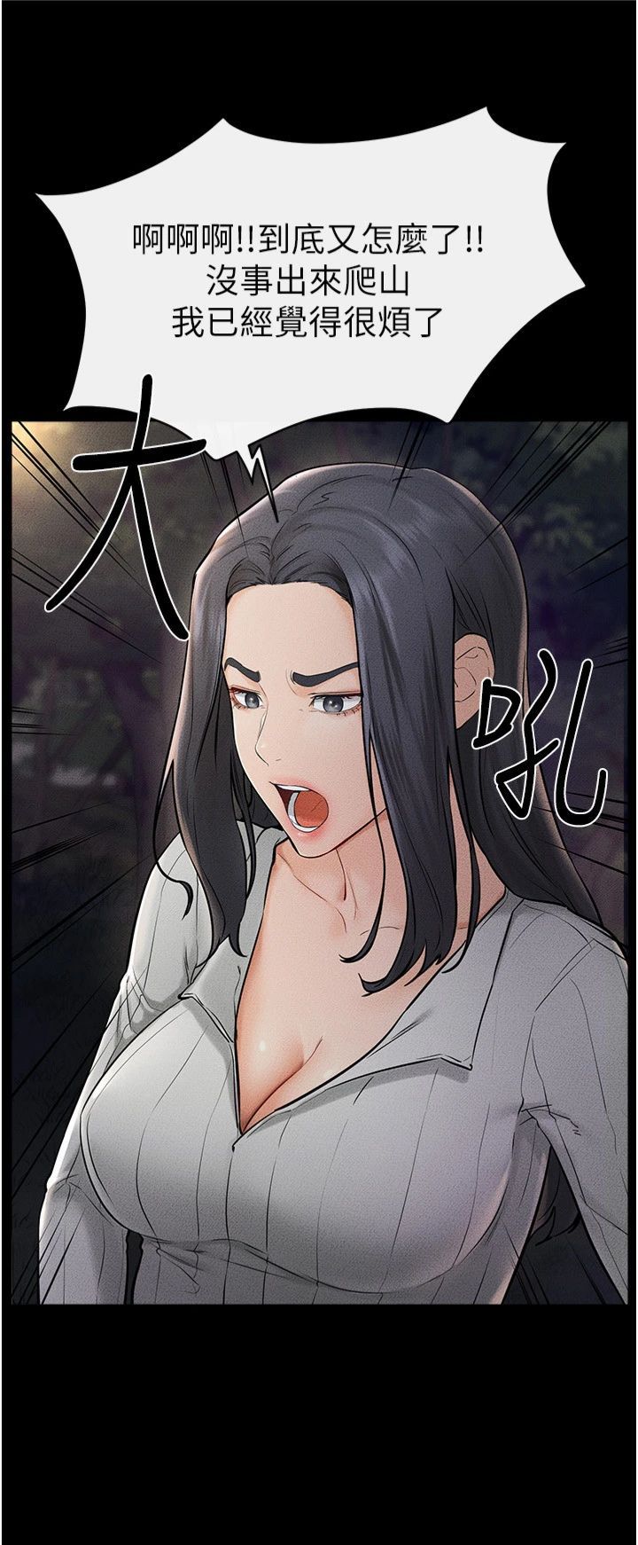 繼母與繼姐第47話-讓你摸個過癮♥