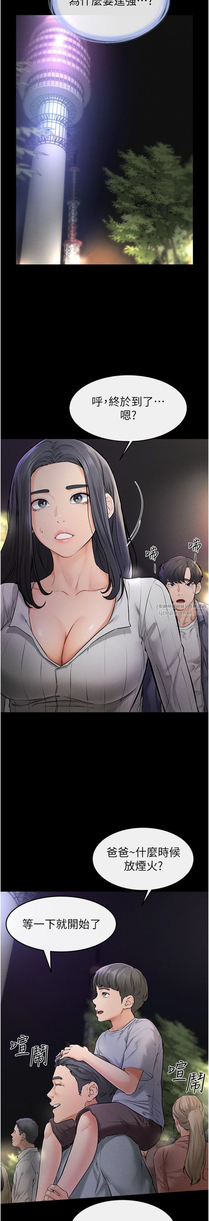 继母与继姐第47話-讓你摸個過癮♥