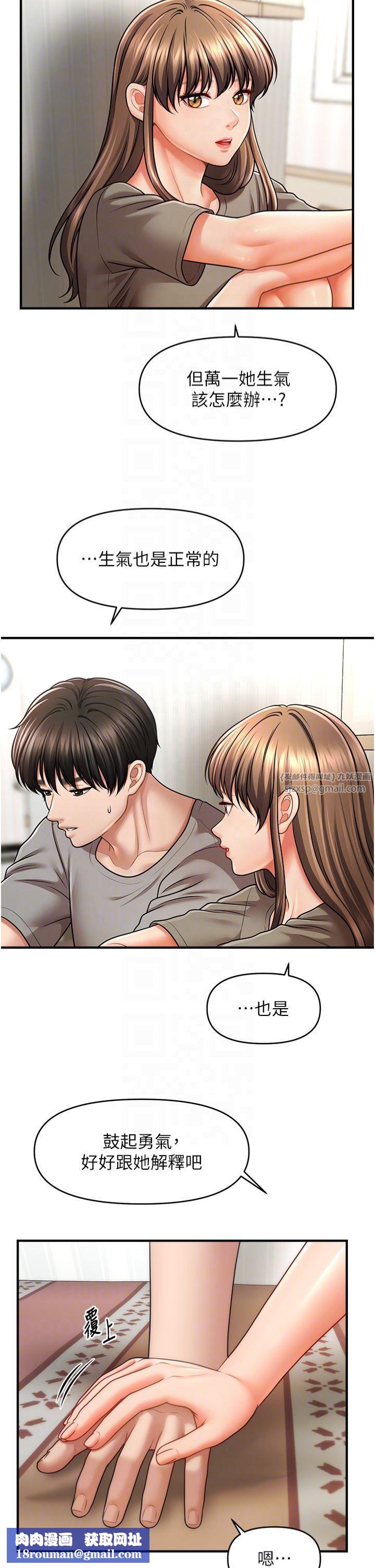 催眠撩法第40話-我今天是危險期♥♥