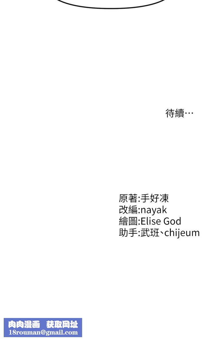 催眠撩法第40話-我今天是危險期♥♥