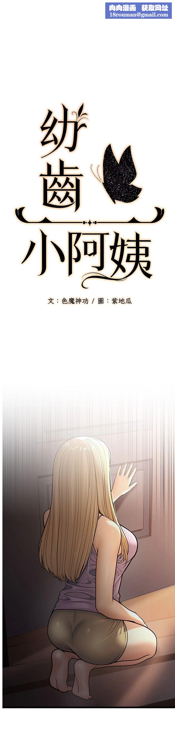 幼齒小阿姨第15話-我想被你射滿滿♥