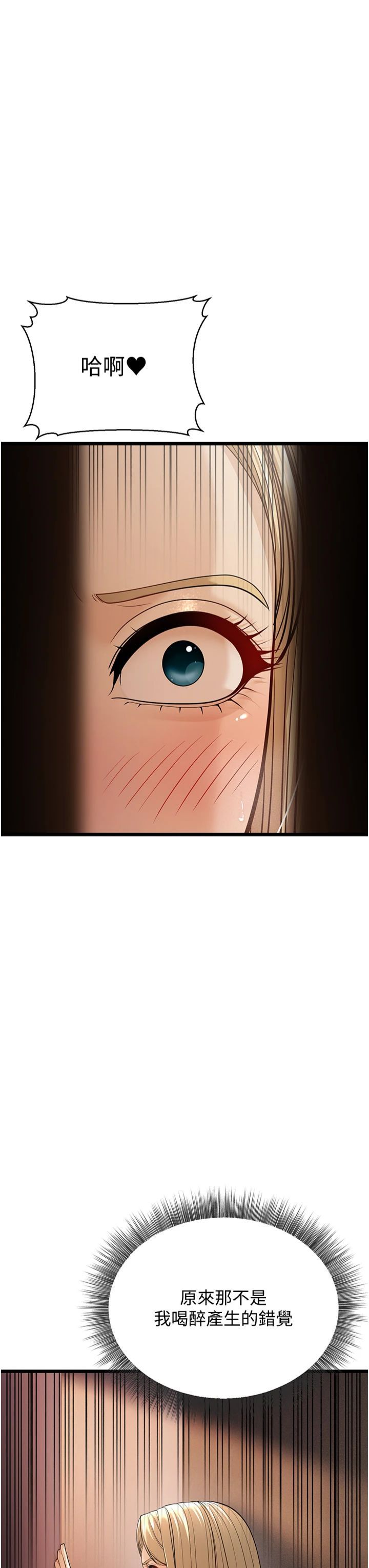 幼齒小阿姨第15話-我想被你射滿滿♥