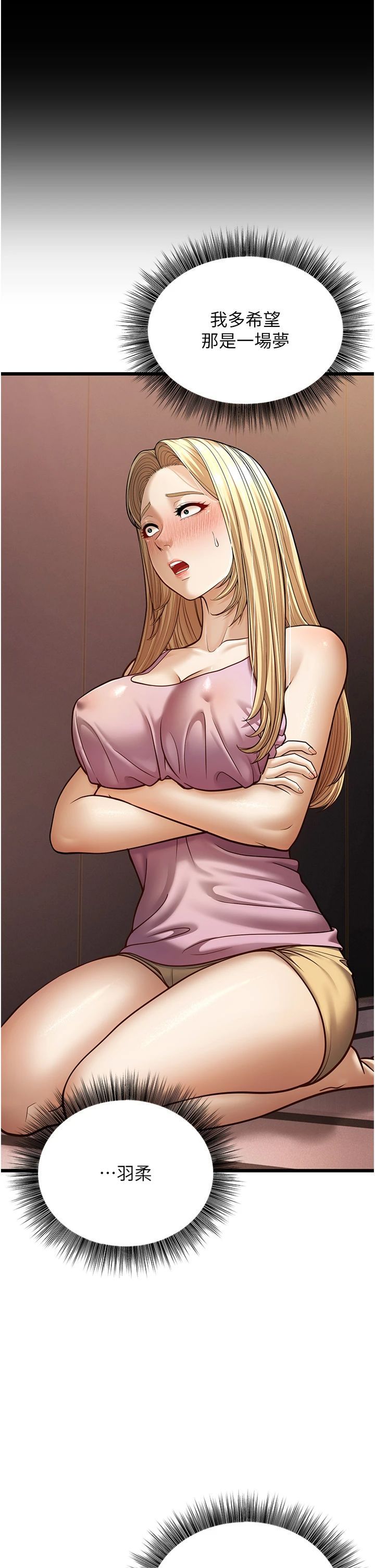 幼齒小阿姨第15話-我想被你射滿滿♥