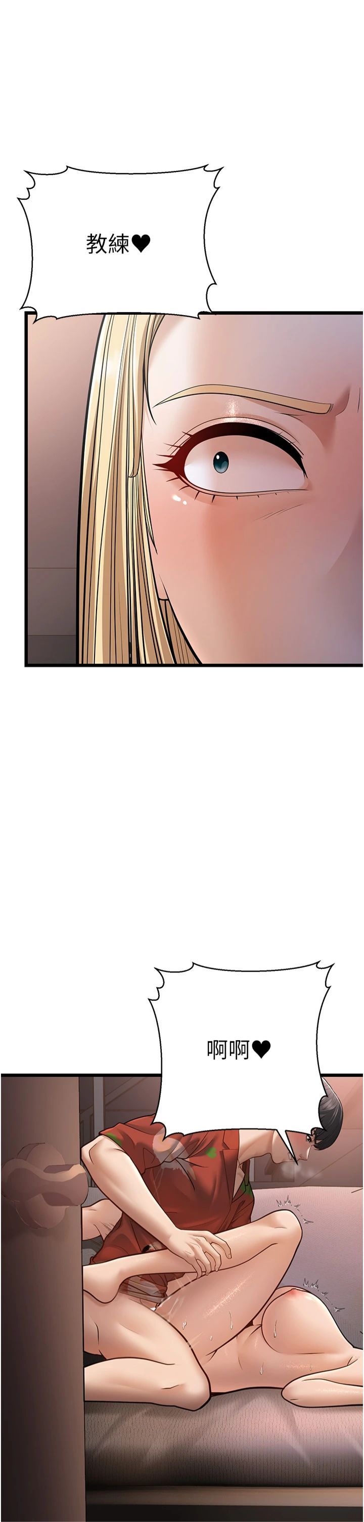 幼齒小阿姨第15話-我想被你射滿滿♥