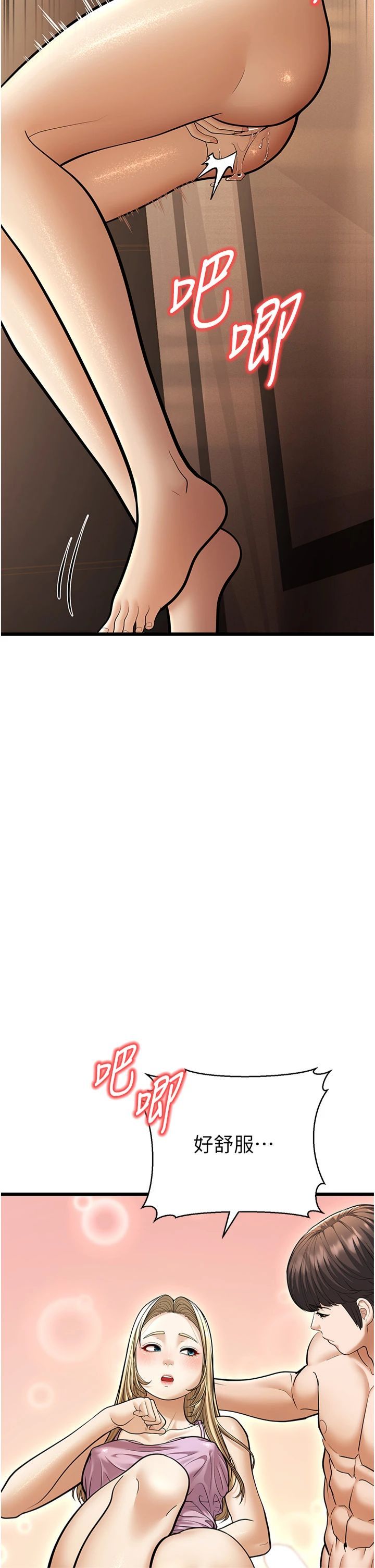 幼齒小阿姨第15話-我想被你射滿滿♥