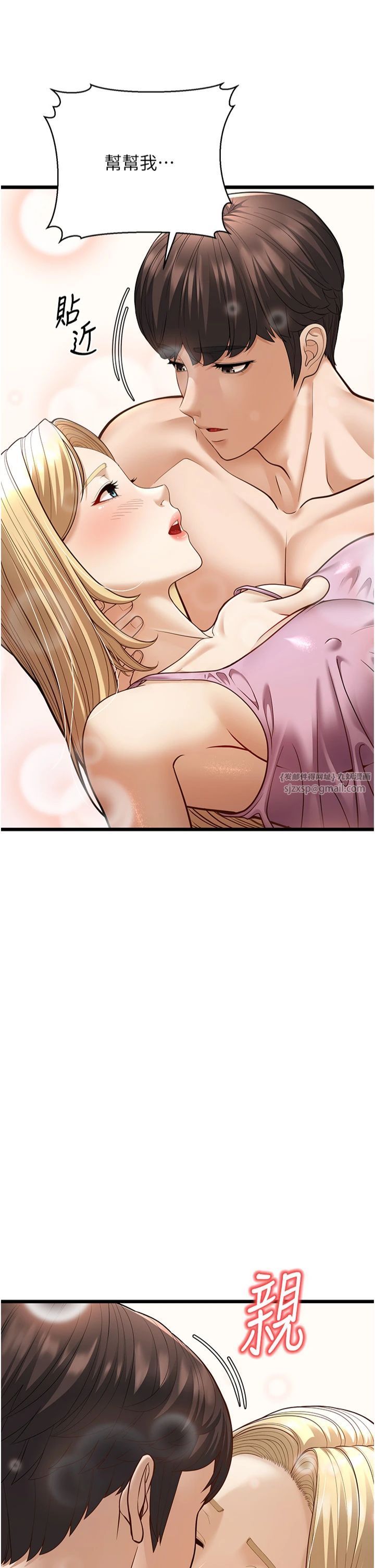 幼齒小阿姨第15話-我想被你射滿滿♥