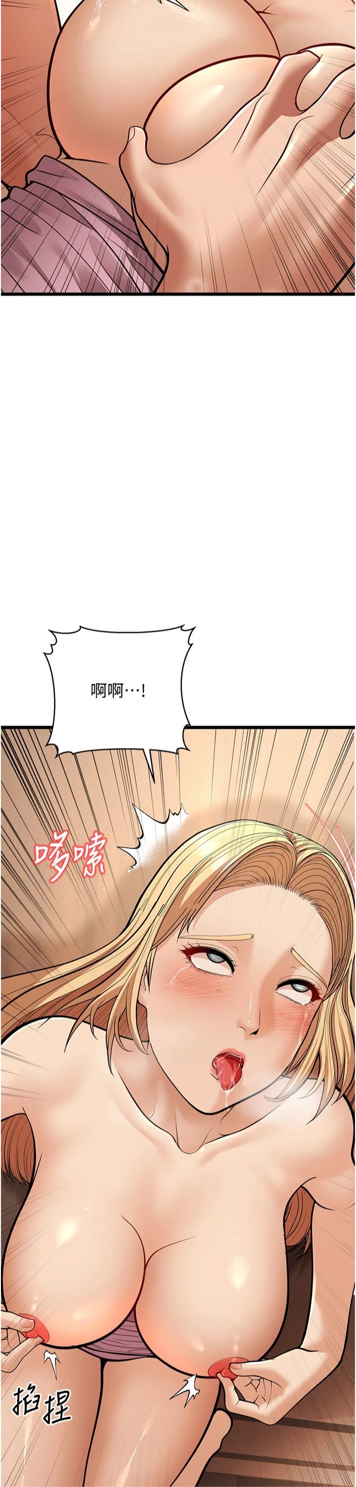 幼齒小阿姨第15話-我想被你射滿滿♥