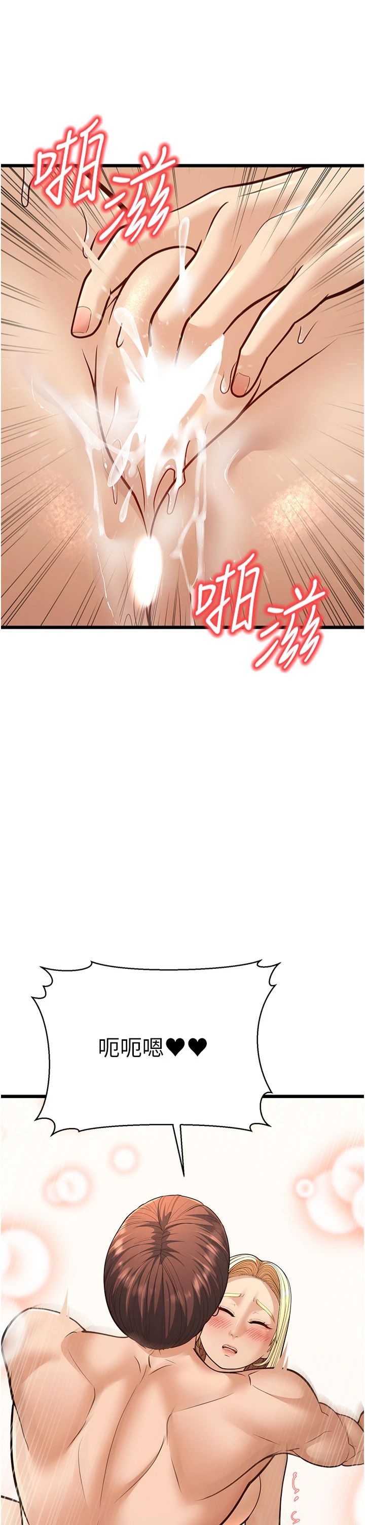 幼齿小阿姨第15話-我想被你射滿滿♥