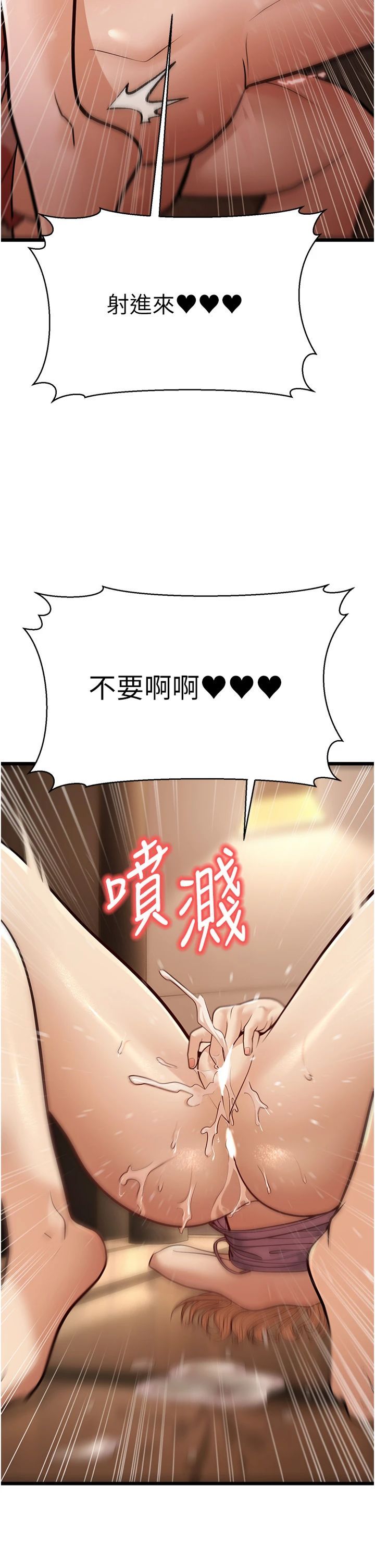 幼齒小阿姨第15話-我想被你射滿滿♥
